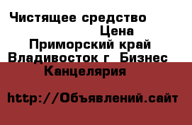 Чистящее средство AirTone Screen Clean › Цена ­ 62 - Приморский край, Владивосток г. Бизнес » Канцелярия   